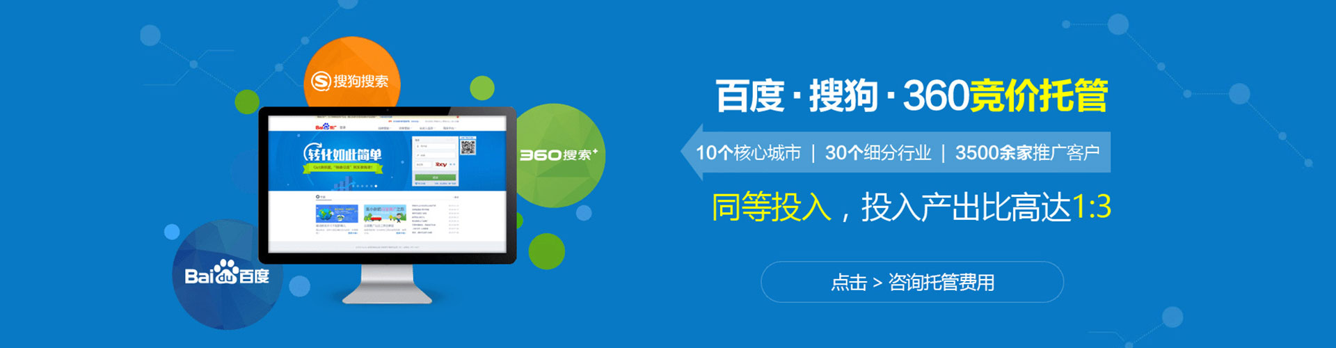 古城百度竞价代理